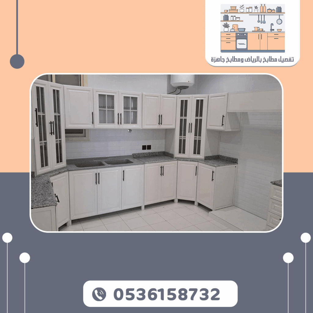 حراج المطابخ فى الرياض
